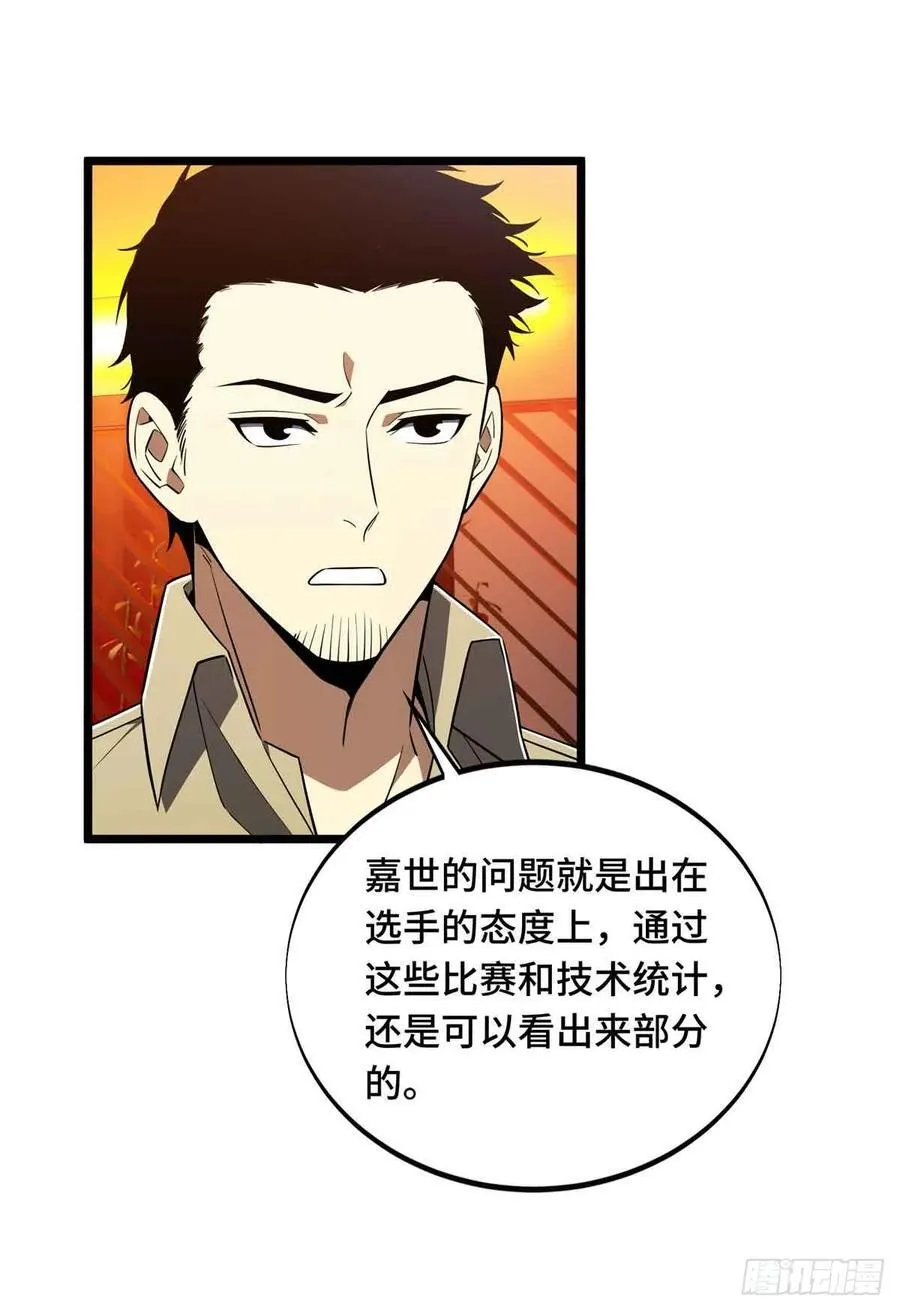 第170话 切磋 第14页