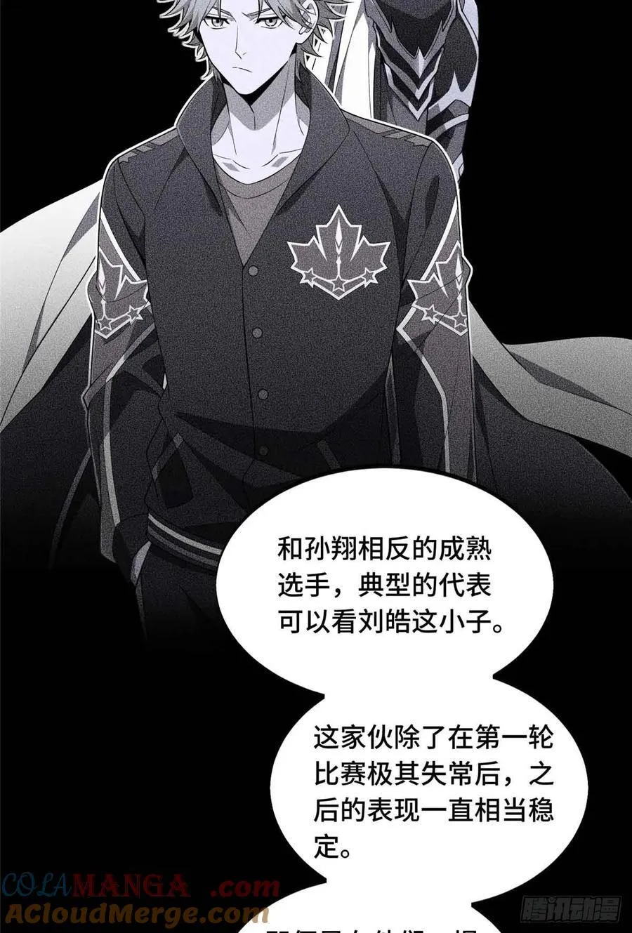 第170话 切磋 第16页