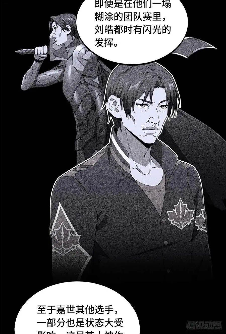 第170话 切磋 第17页