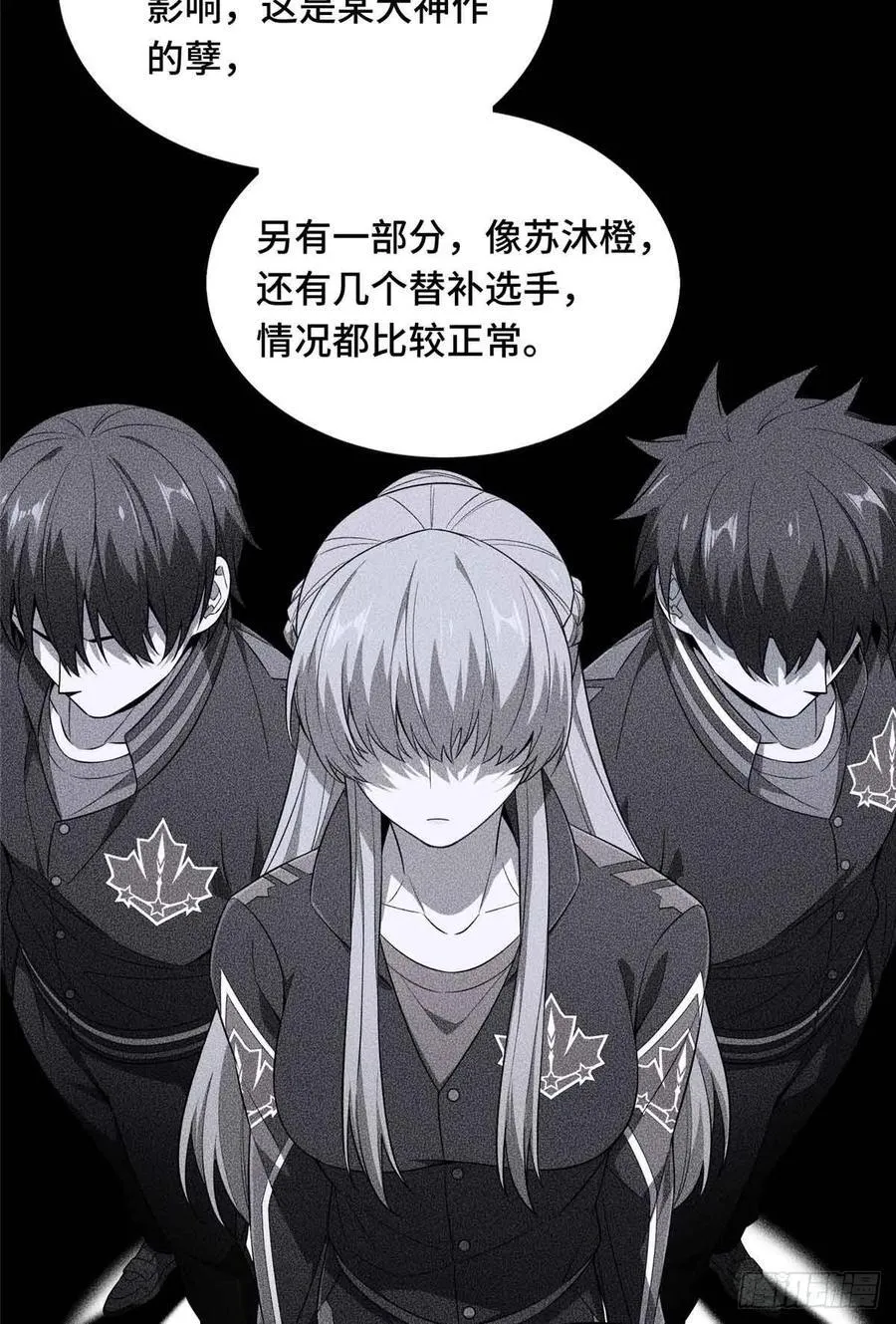 第170话 切磋 第18页