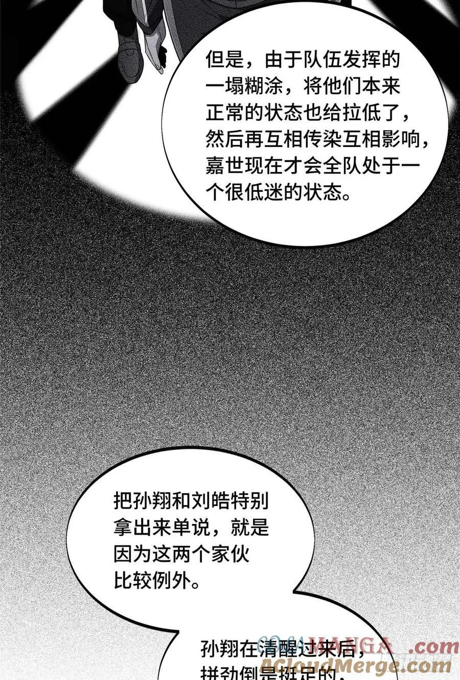 第170话 切磋 第19页