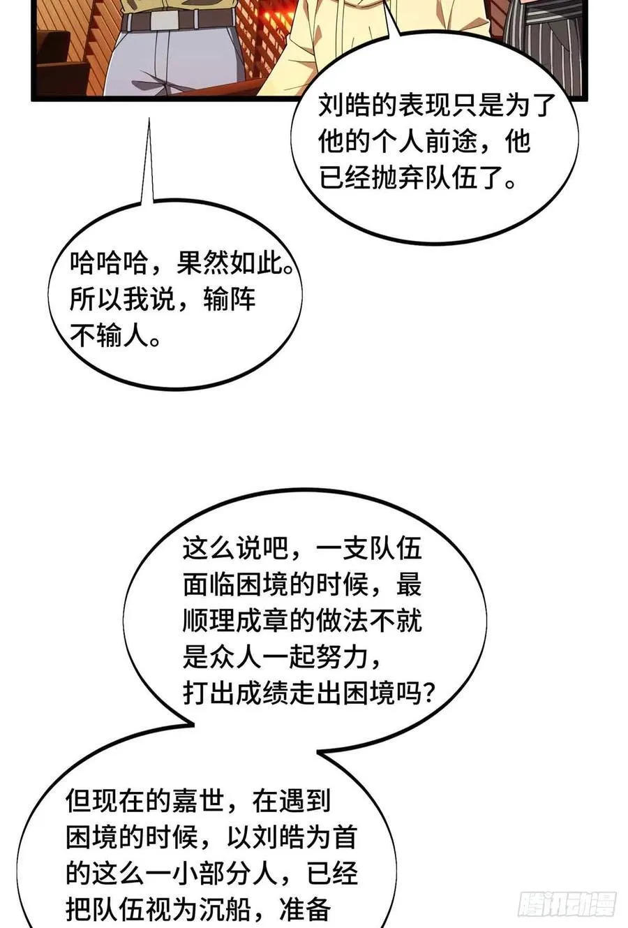 第170话 切磋 第21页