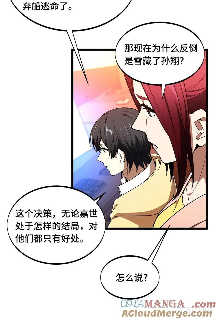 第170话 切磋 第22页