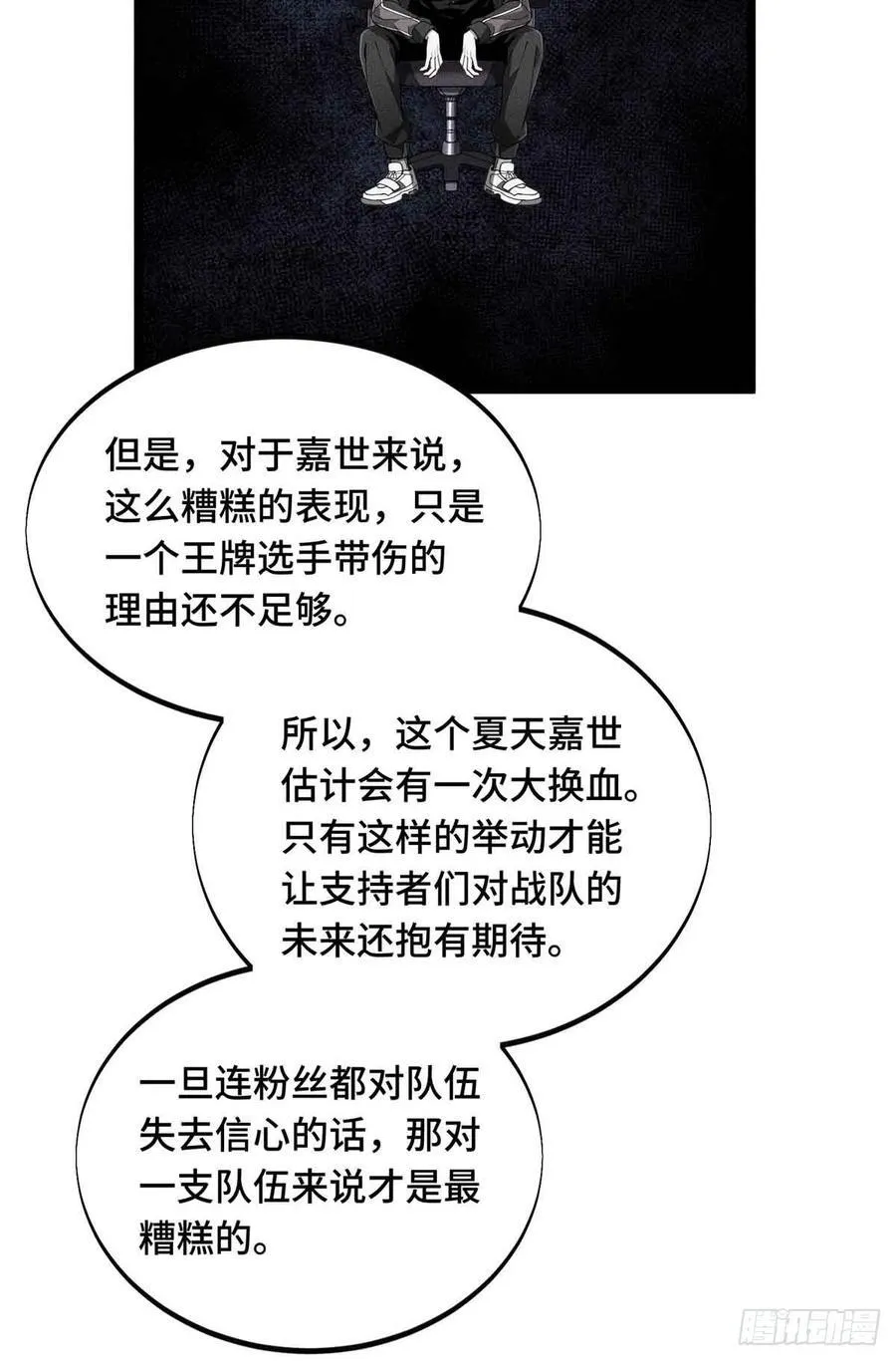 第170话 切磋 第24页