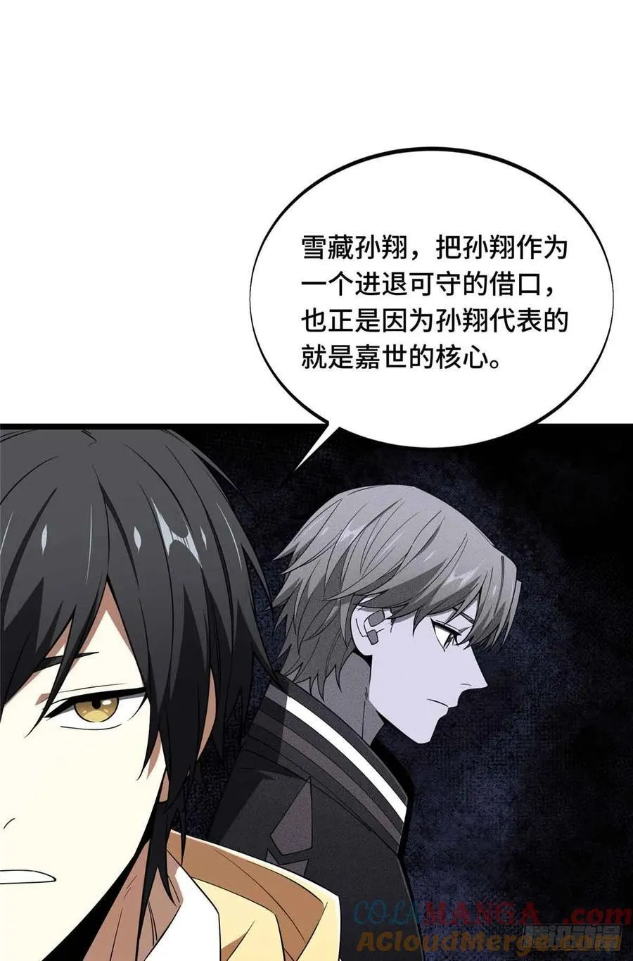 第170话 切磋 第25页