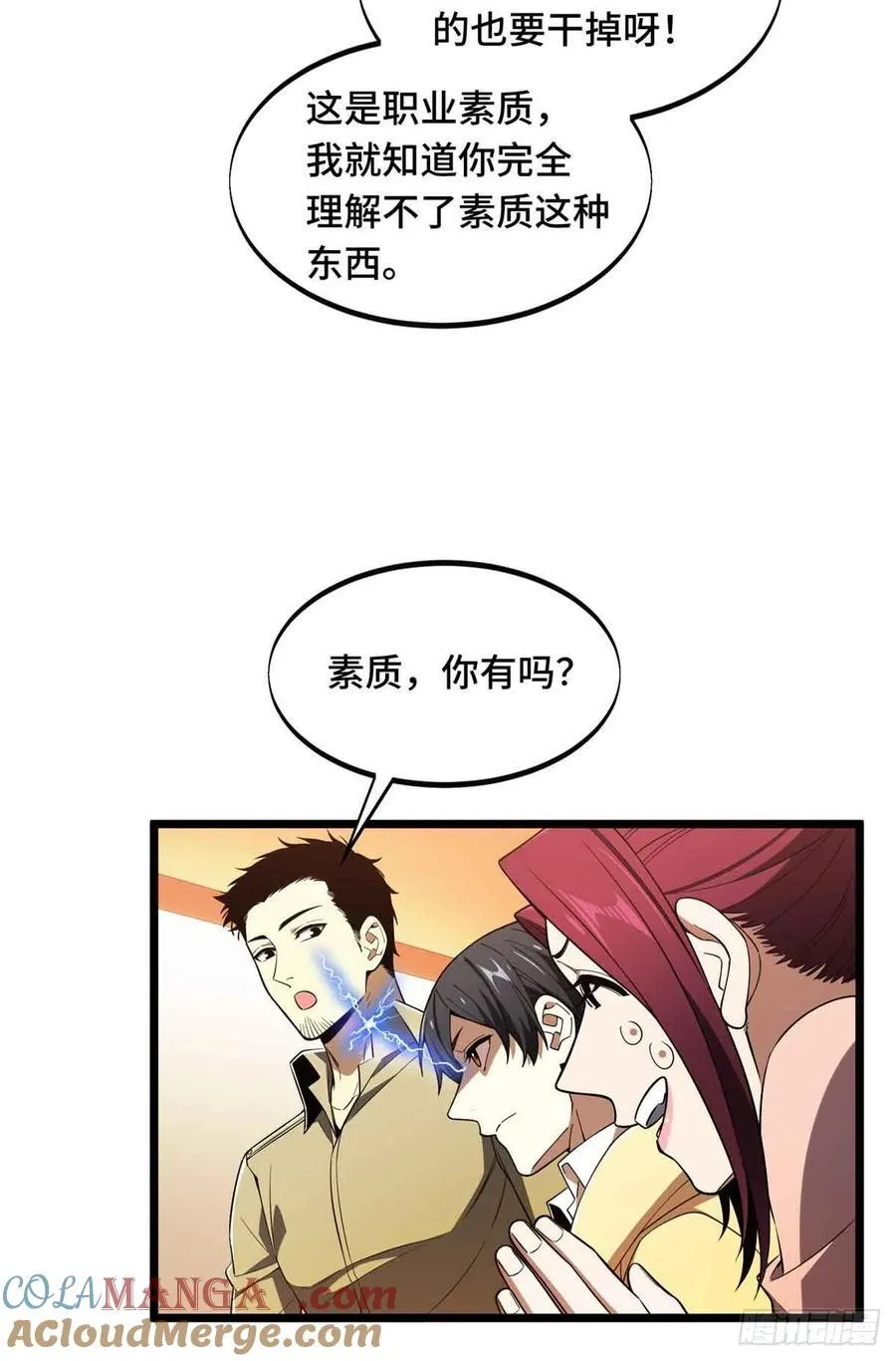 第170话 切磋 第28页
