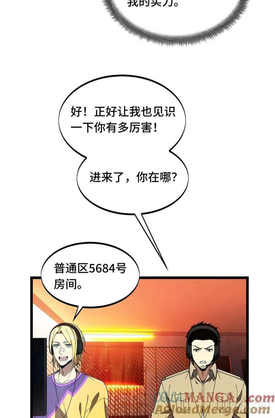 第170话 切磋 第31页