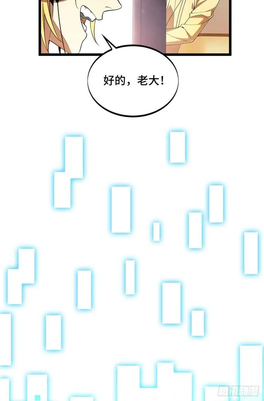 第170话 切磋 第33页