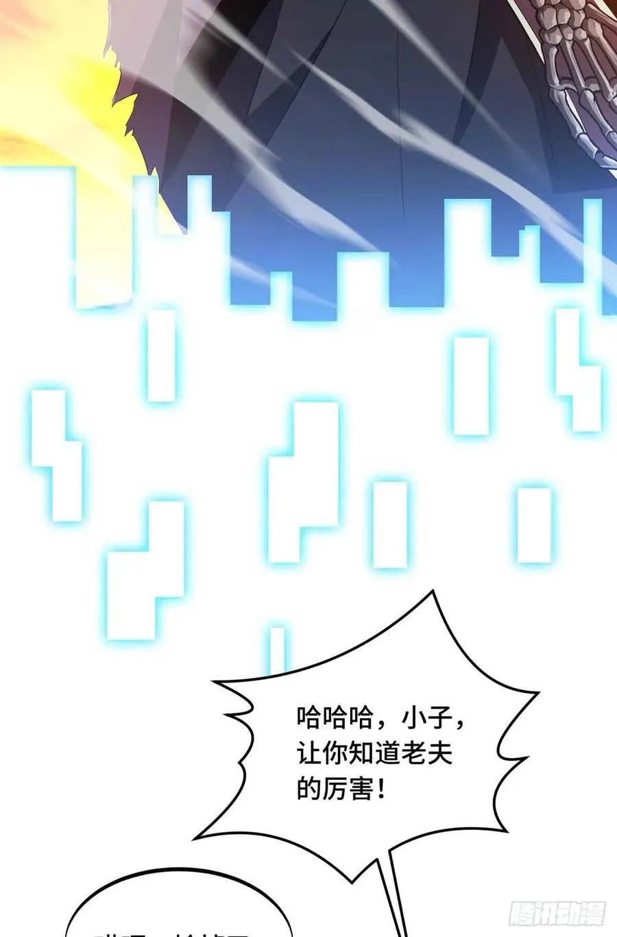 第170话 切磋 第35页