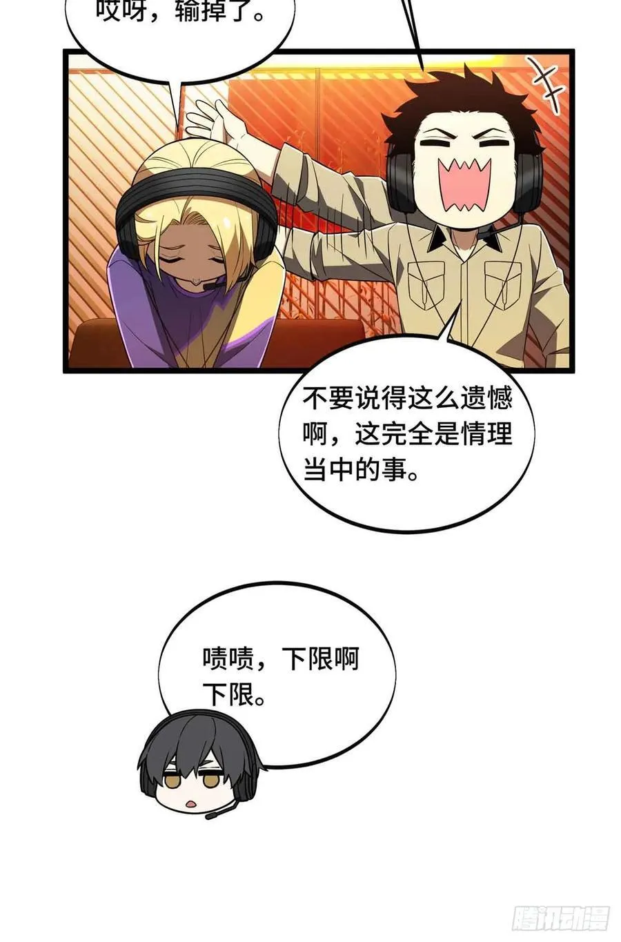 第170话 切磋 第36页