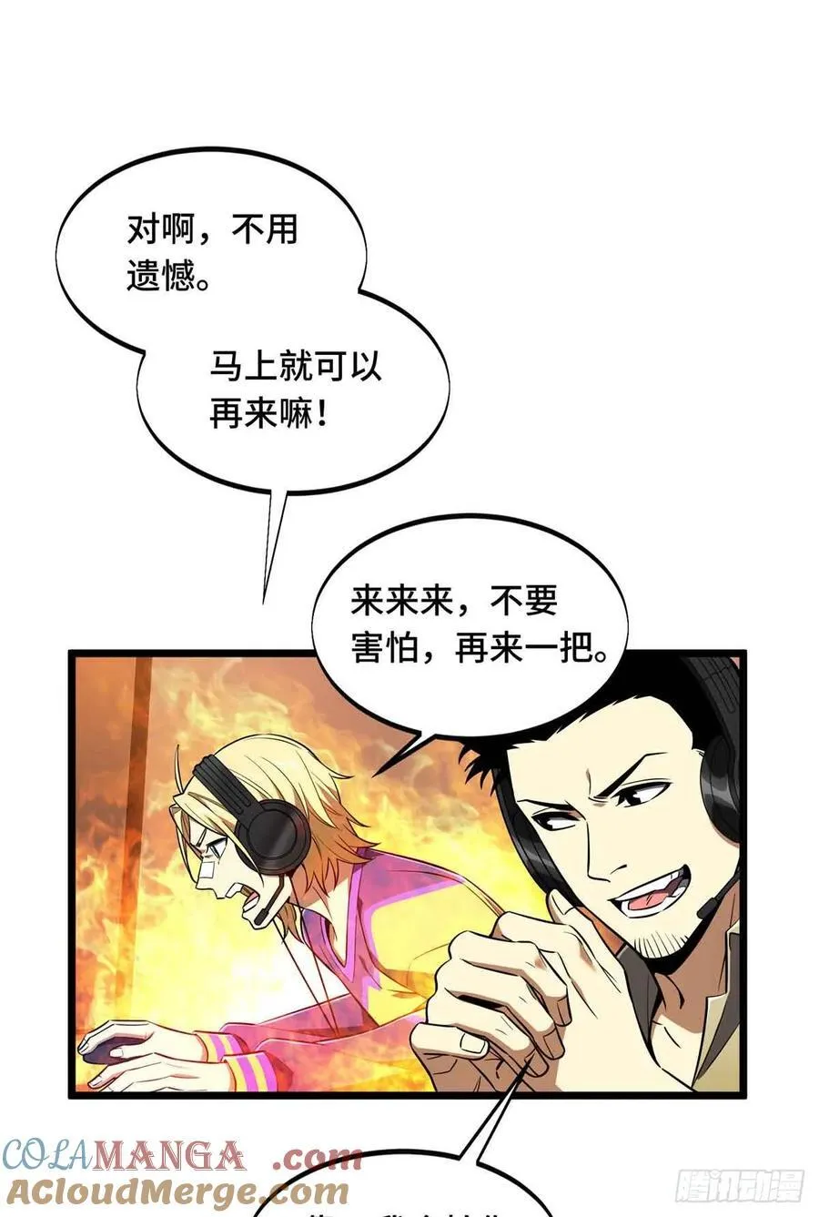 第170话 切磋 第37页