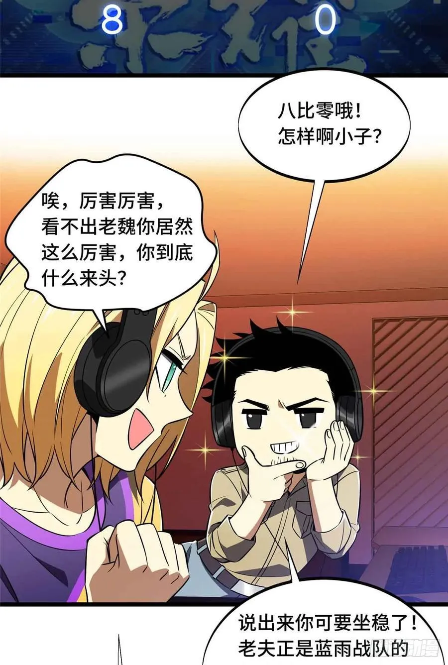 第170话 切磋 第39页