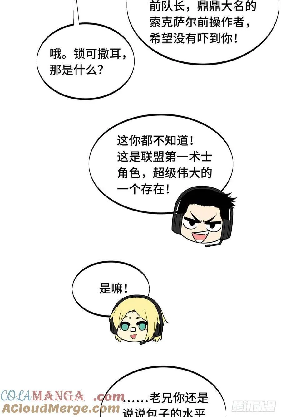 第170话 切磋 第40页