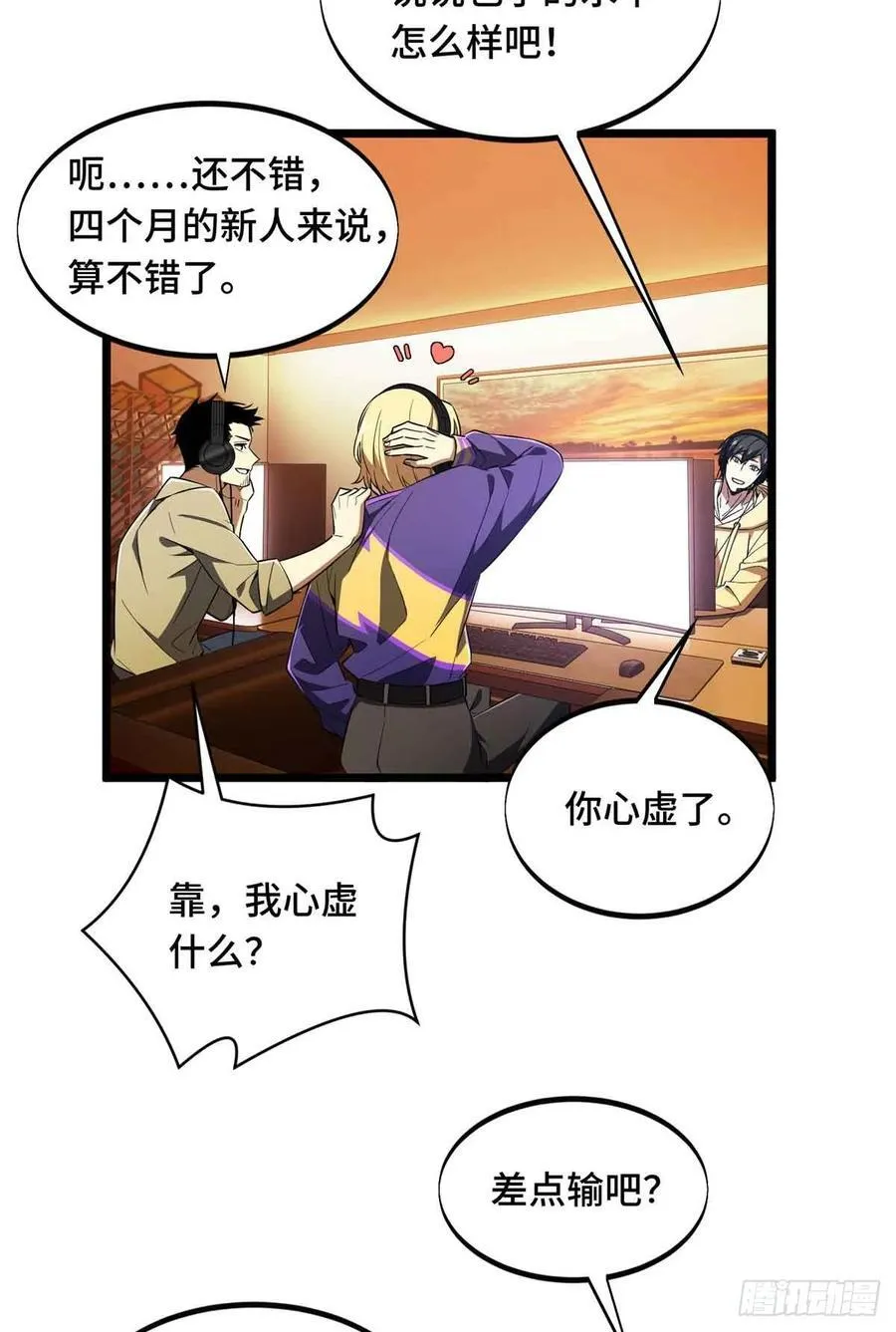 第170话 切磋 第41页