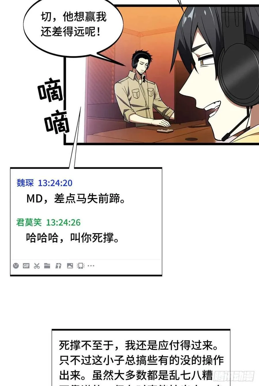 第170话 切磋 第42页