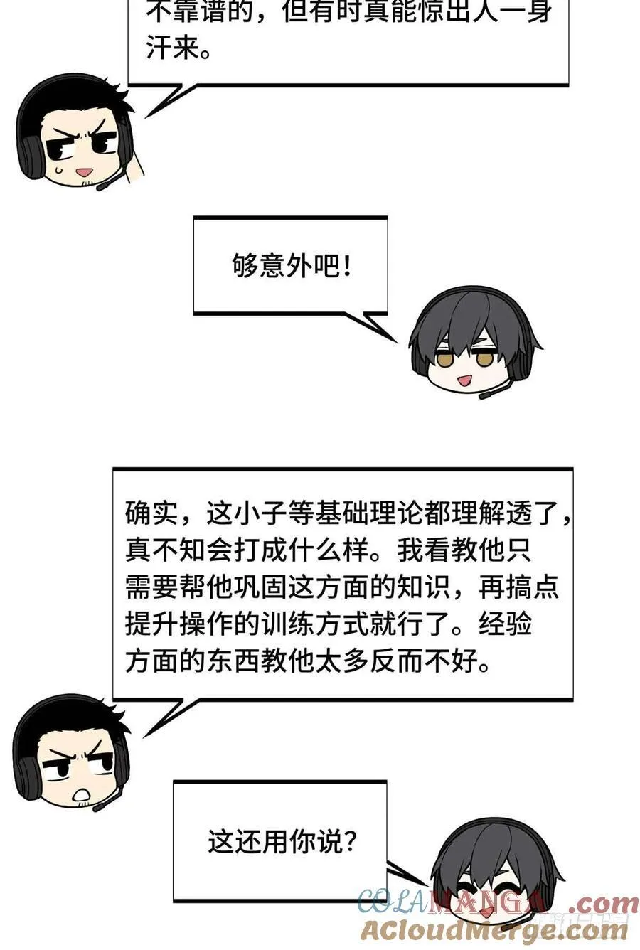 第170话 切磋 第43页
