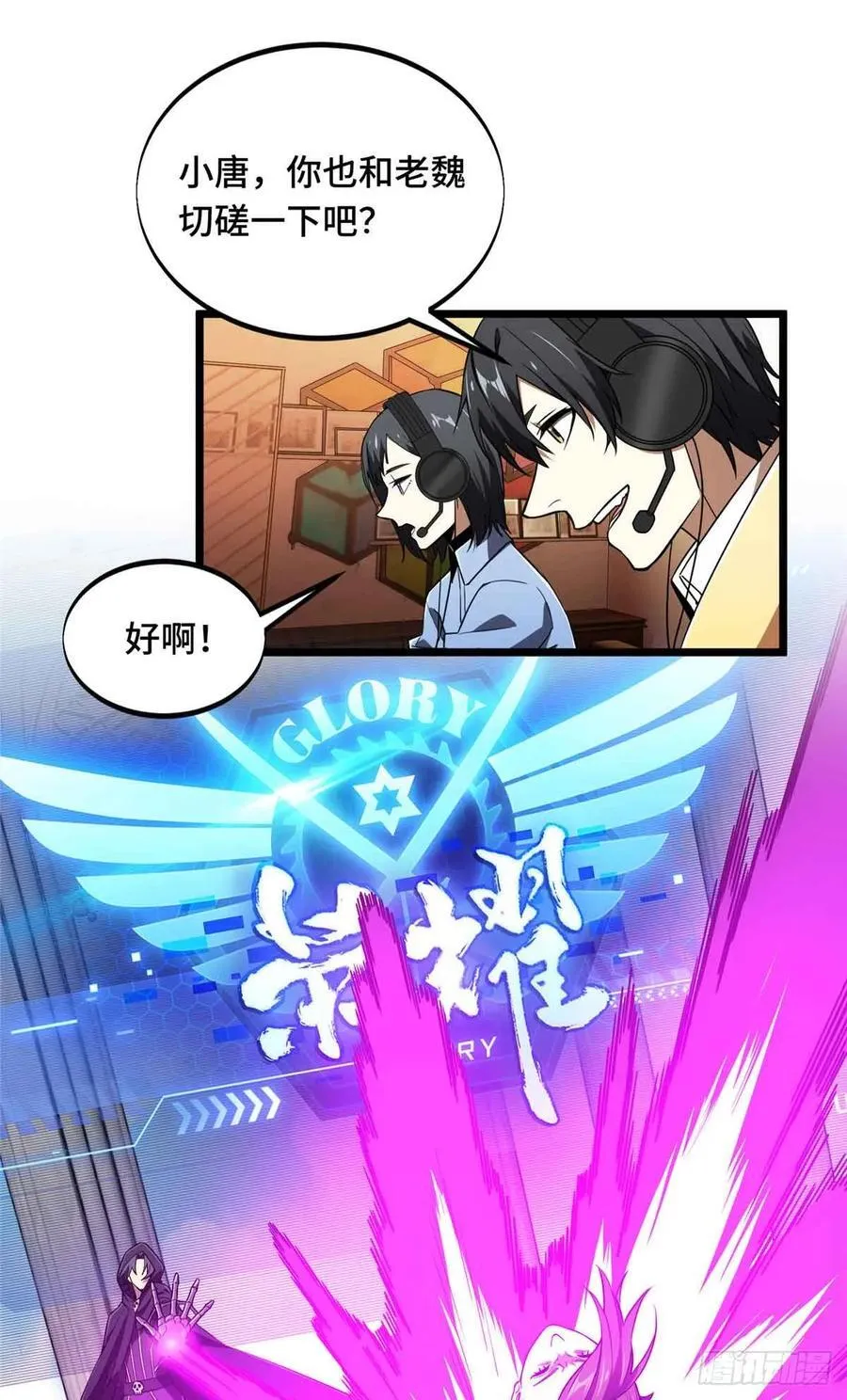 第170话 切磋 第45页
