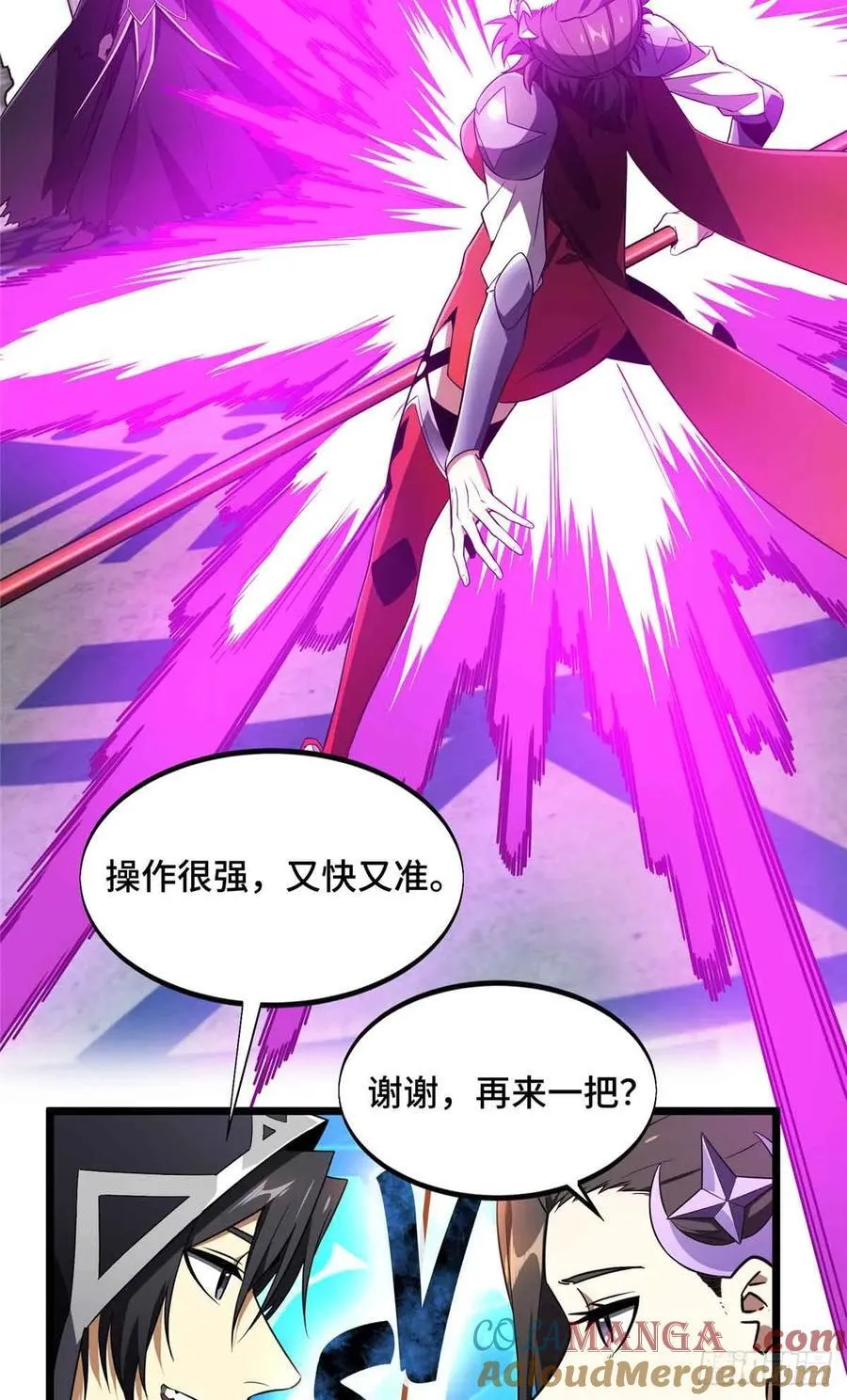 第170话 切磋 第46页
