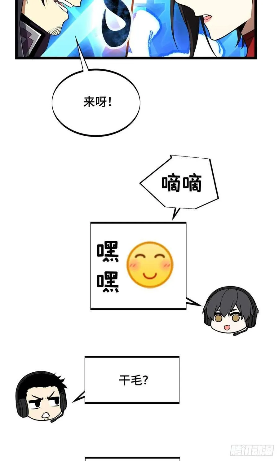 第170话 切磋 第47页