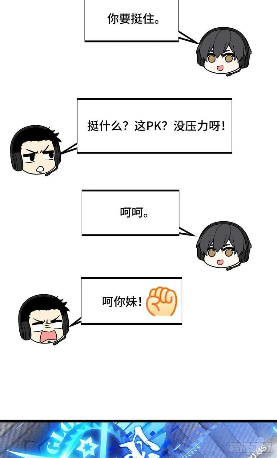 第170话 切磋 第48页
