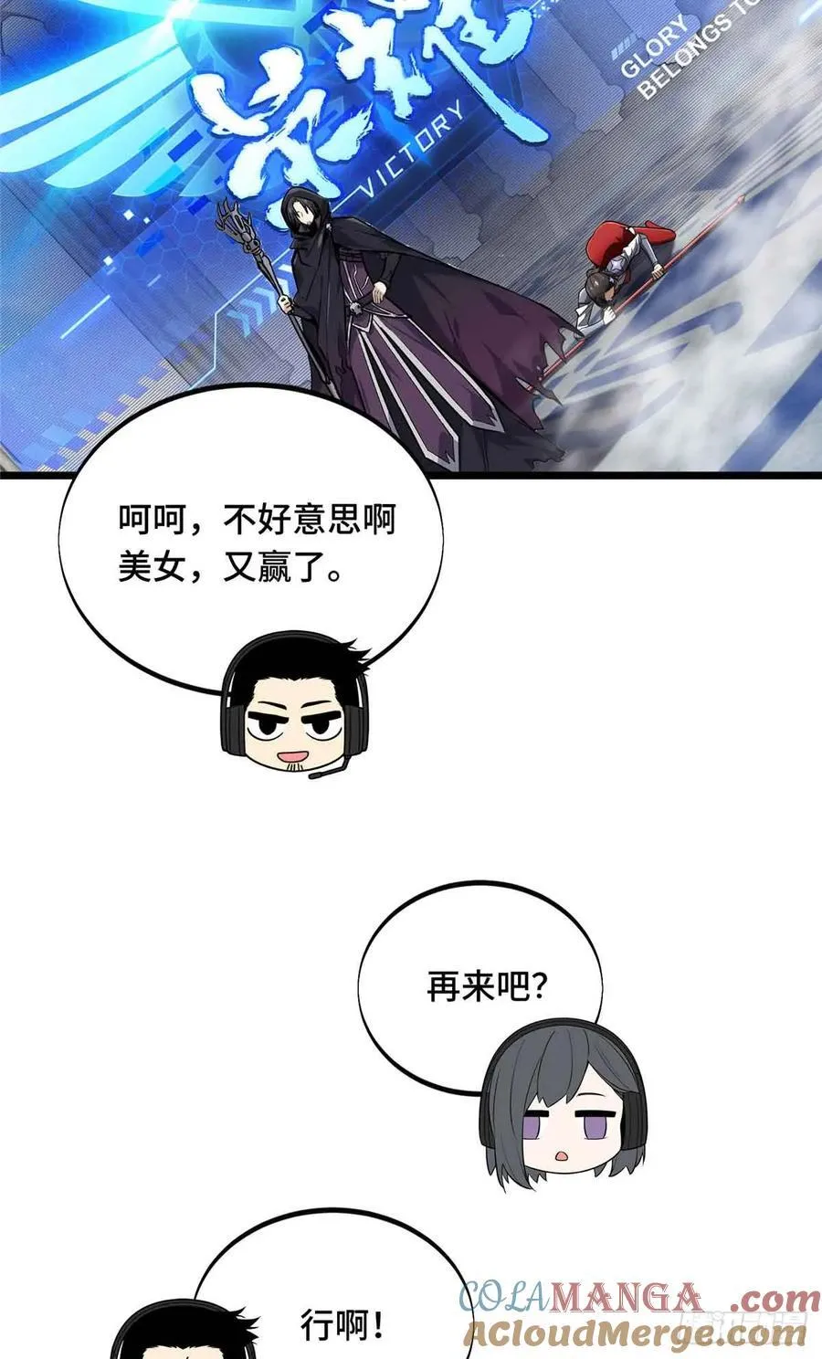 第170话 切磋 第49页
