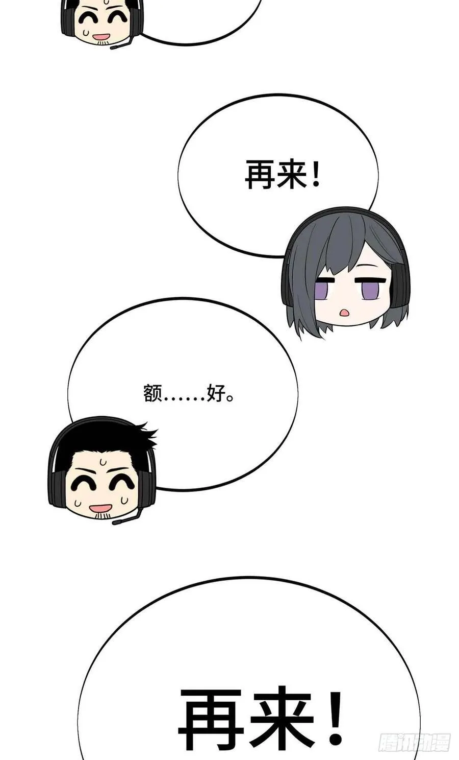 第170话 切磋 第50页