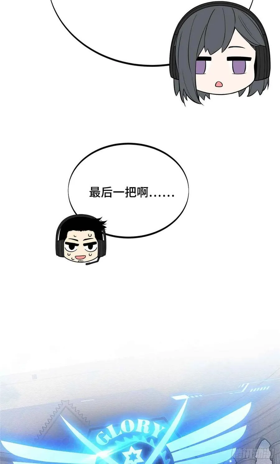 第170话 切磋 第51页