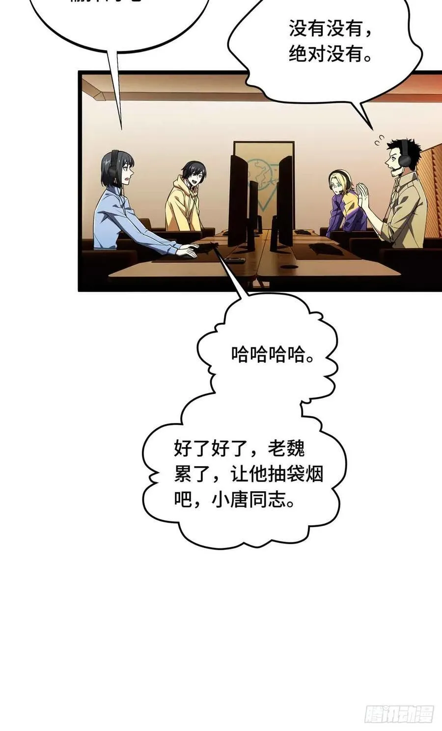 第170话 切磋 第53页
