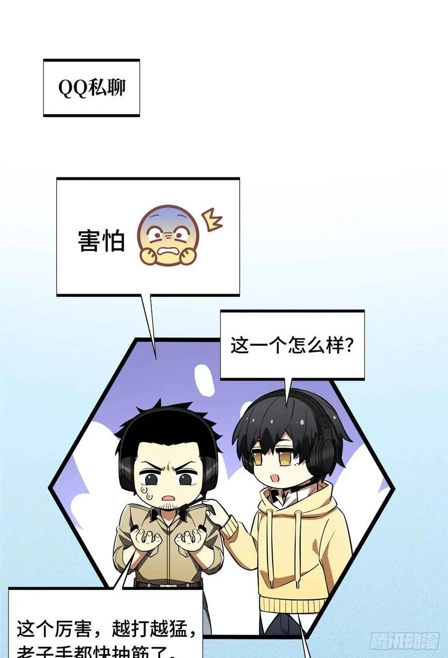 第170话 切磋 第54页