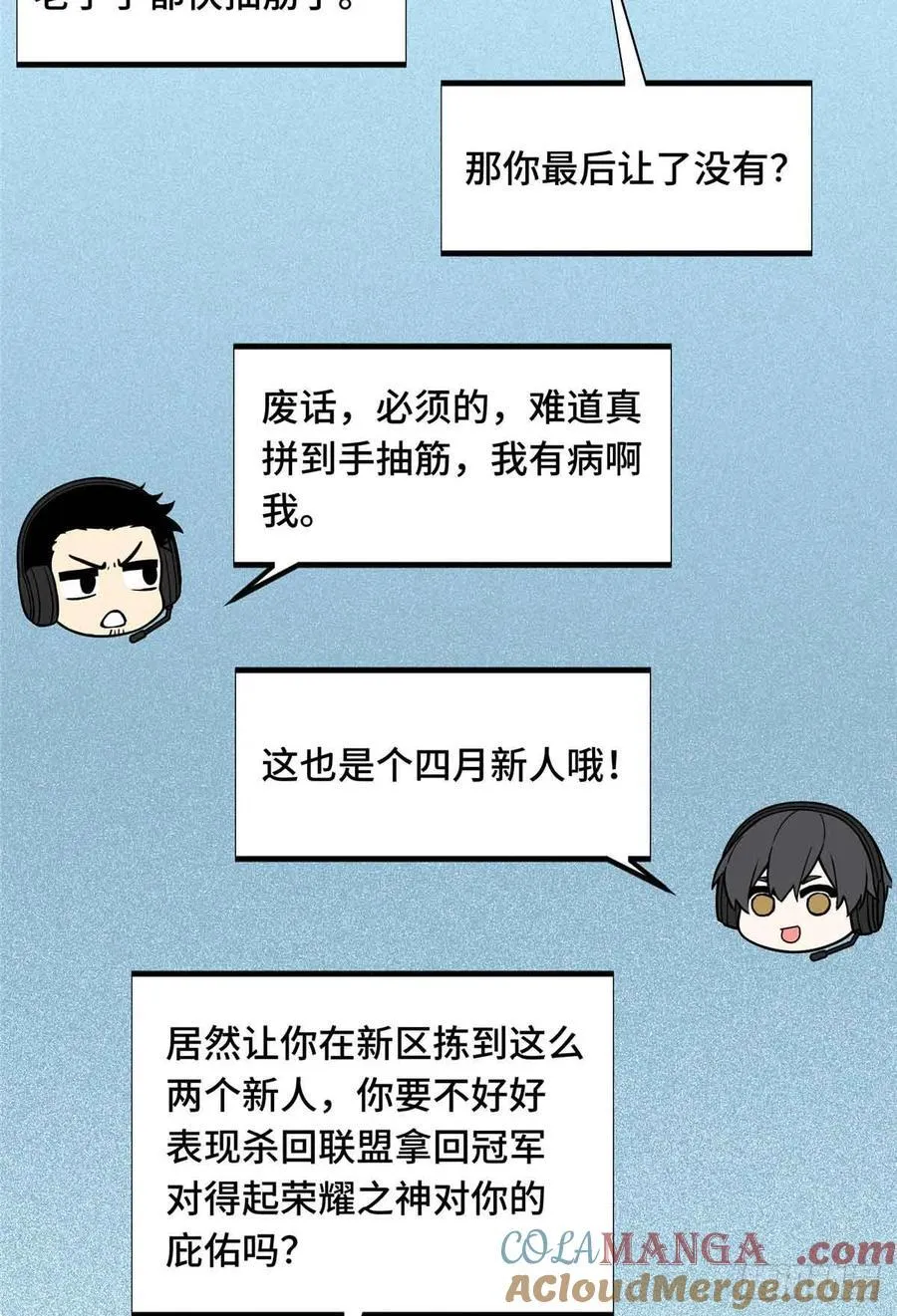 第170话 切磋 第55页