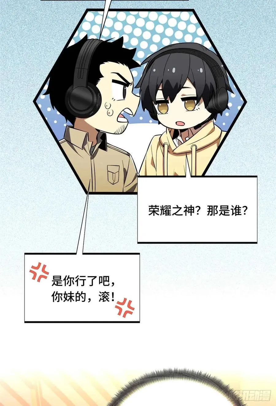 第170话 切磋 第56页