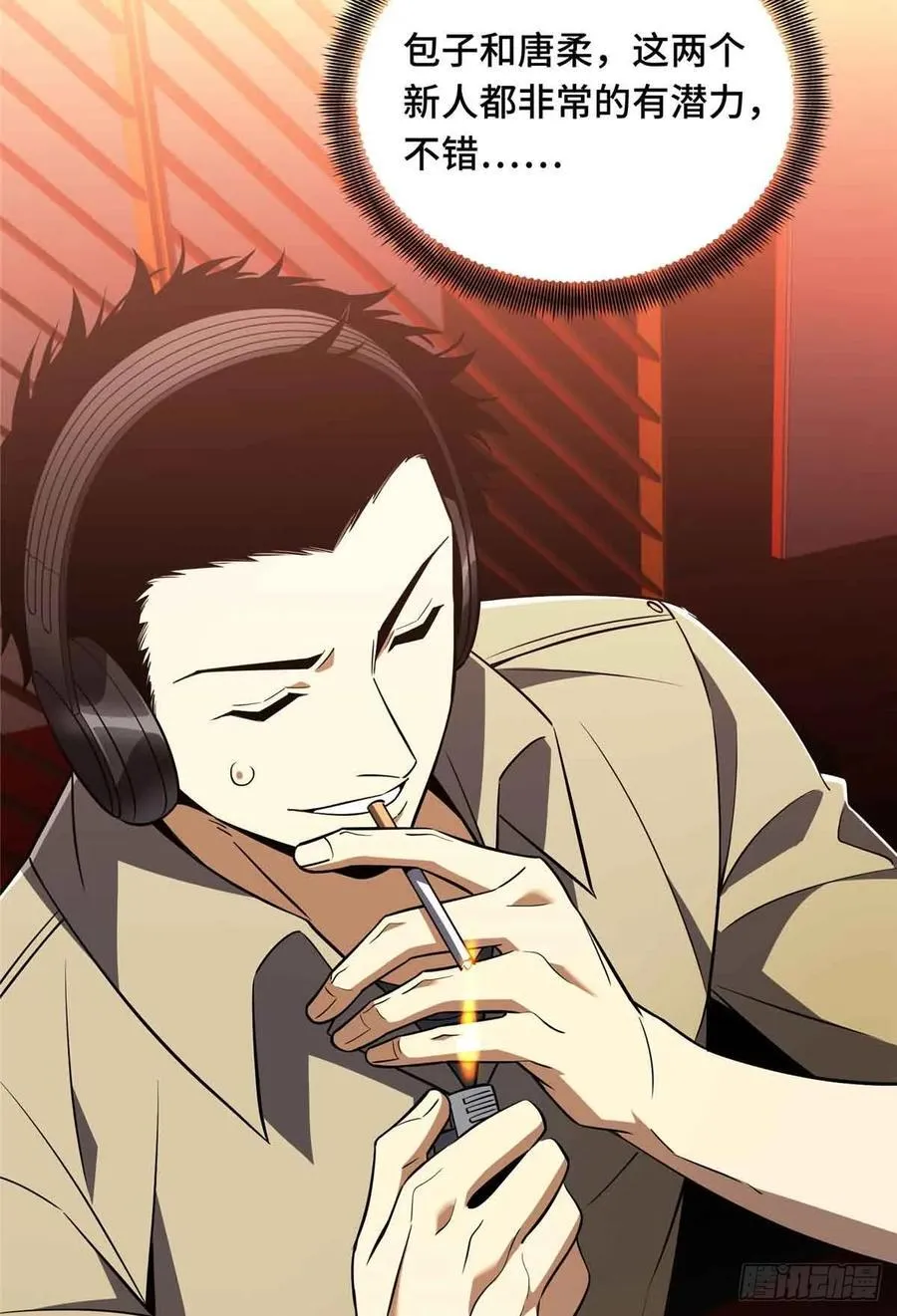 第170话 切磋 第57页