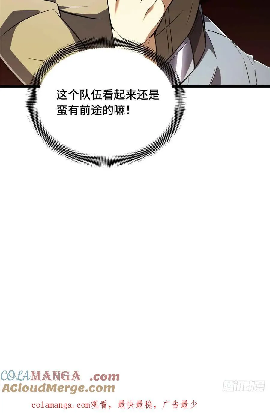 第170话 切磋 第58页
