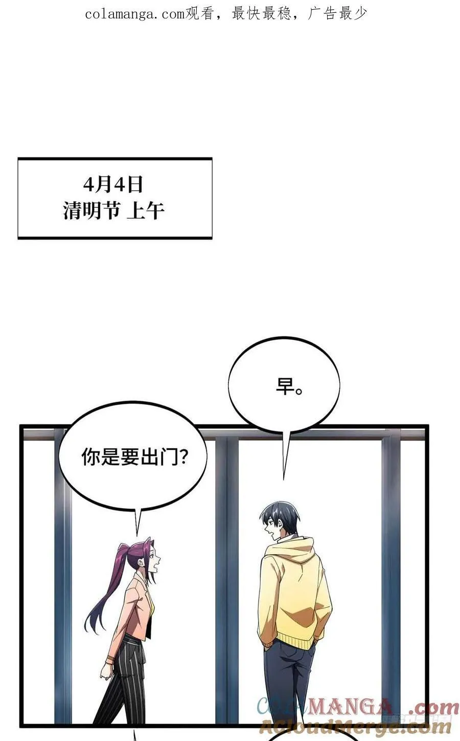 第170话 切磋 第59页