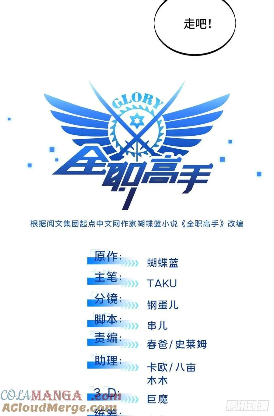 第171话 苏沐秋 第5页