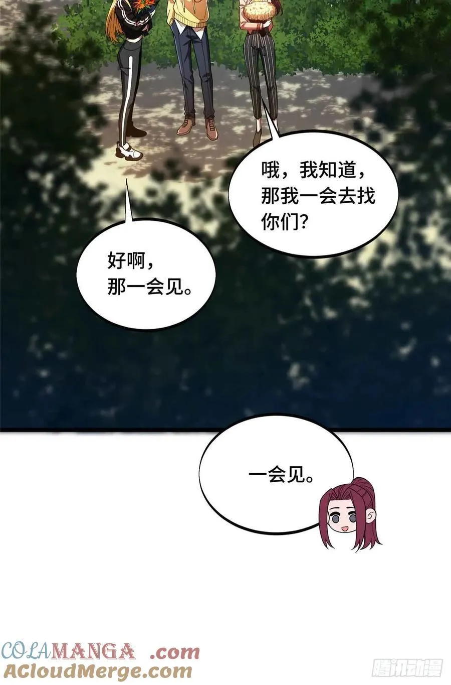 第171话 苏沐秋 第7页