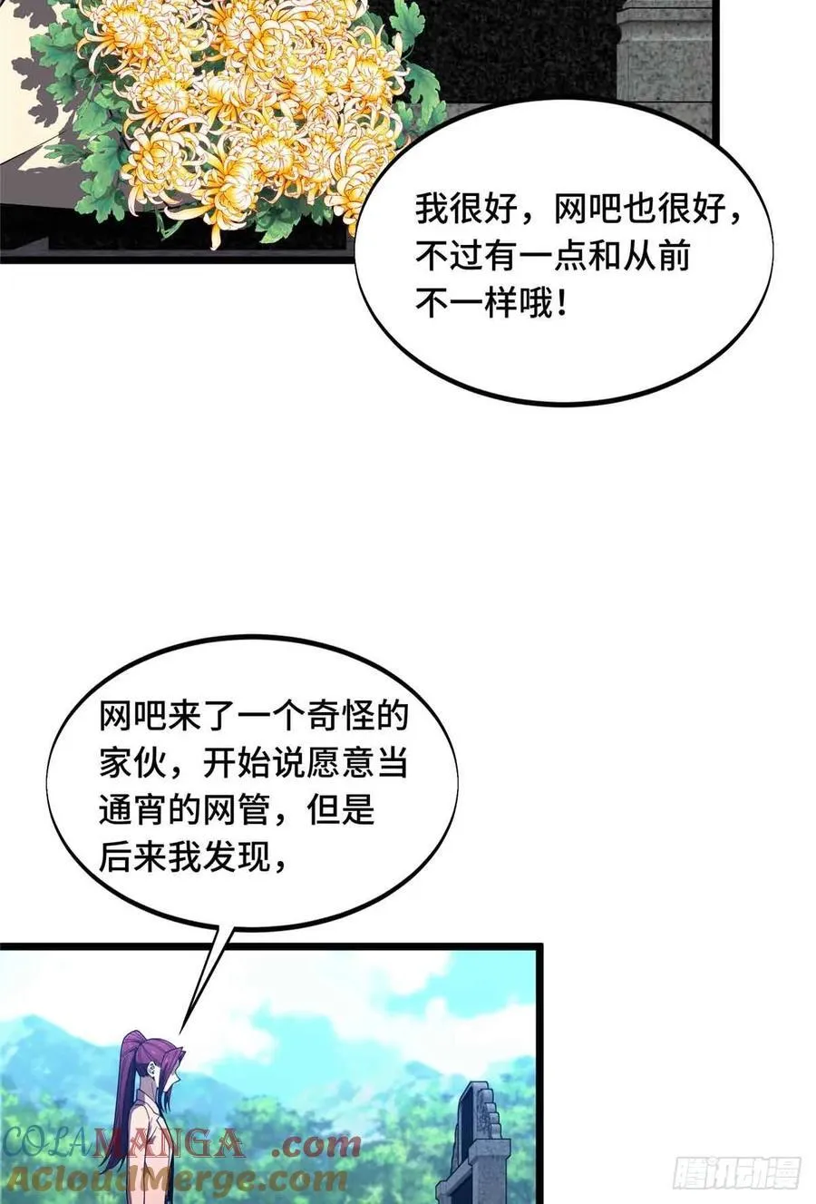 第171话 苏沐秋 第9页
