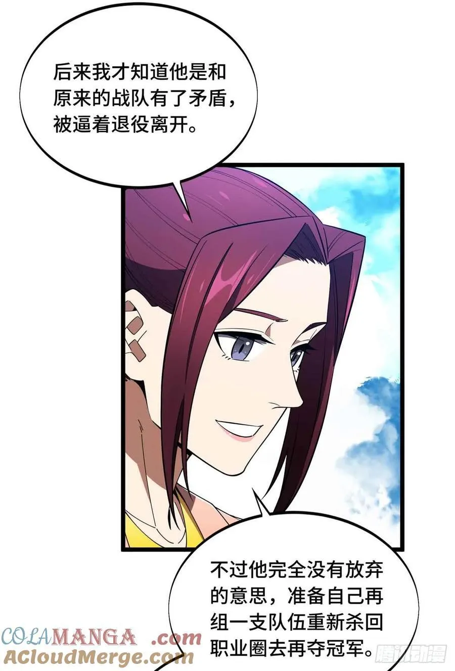 第171话 苏沐秋 第11页