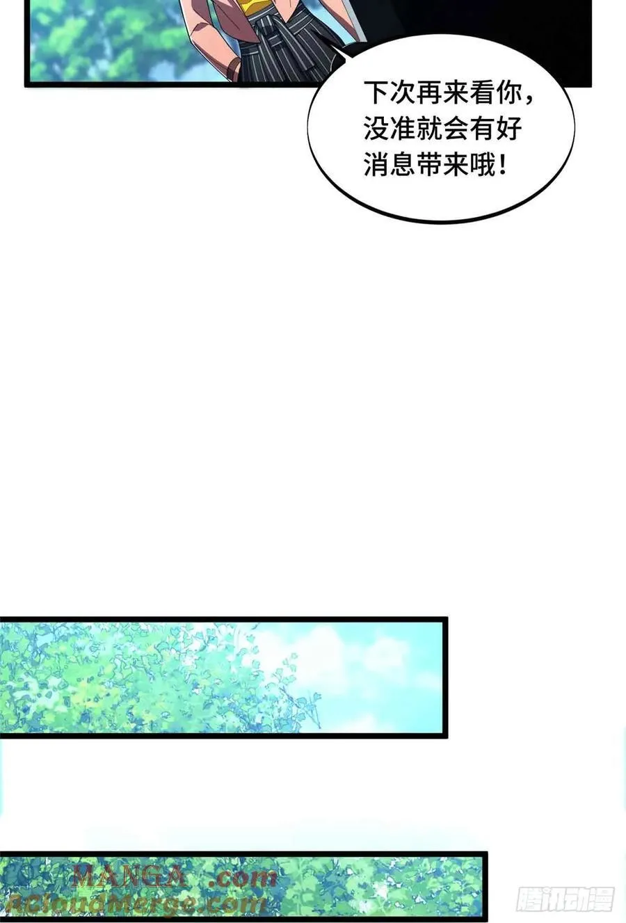 第171话 苏沐秋 第13页