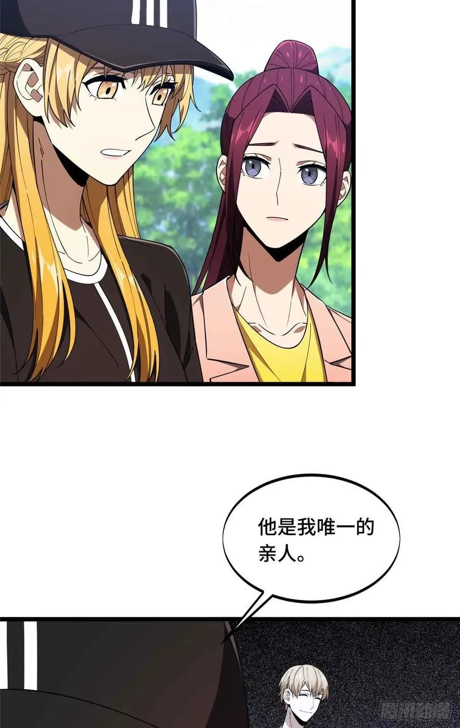 第171话 苏沐秋 第18页