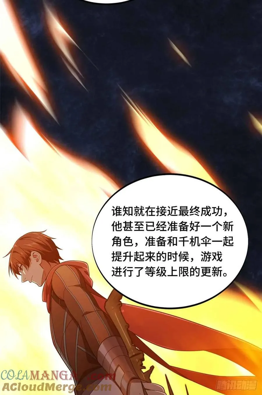 第171话 苏沐秋 第27页