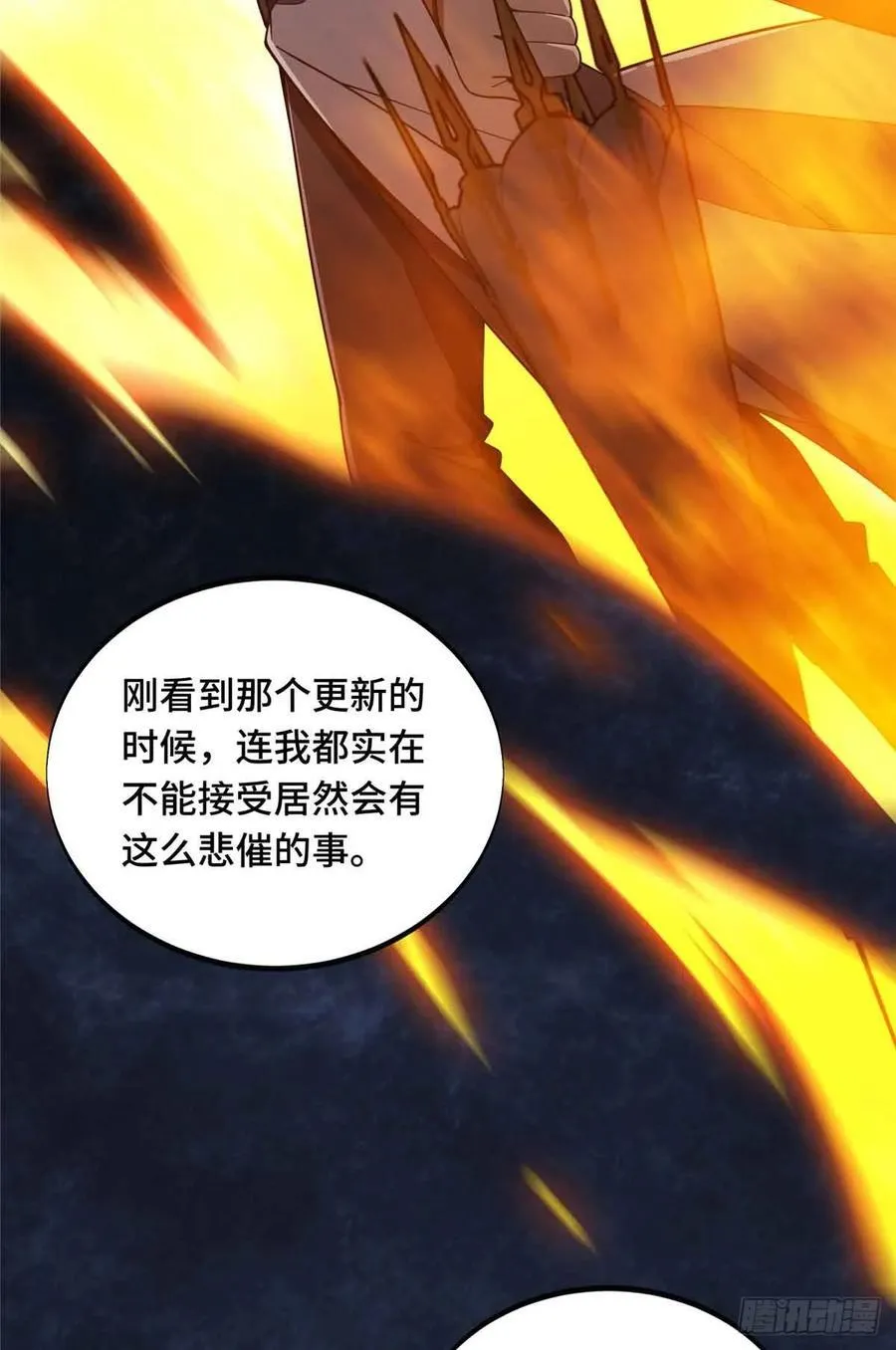 第171话 苏沐秋 第28页