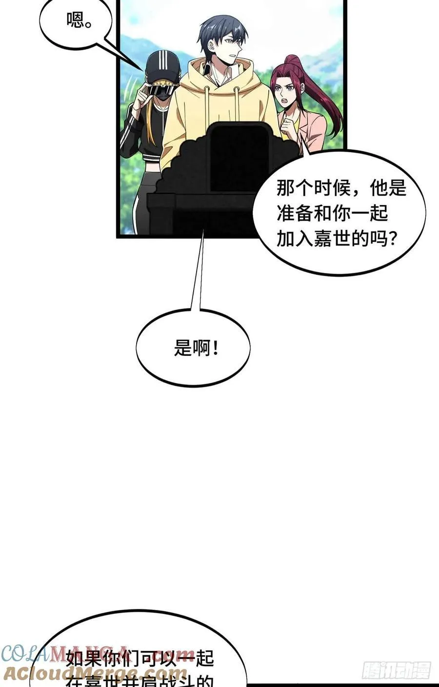 第171话 苏沐秋 第39页
