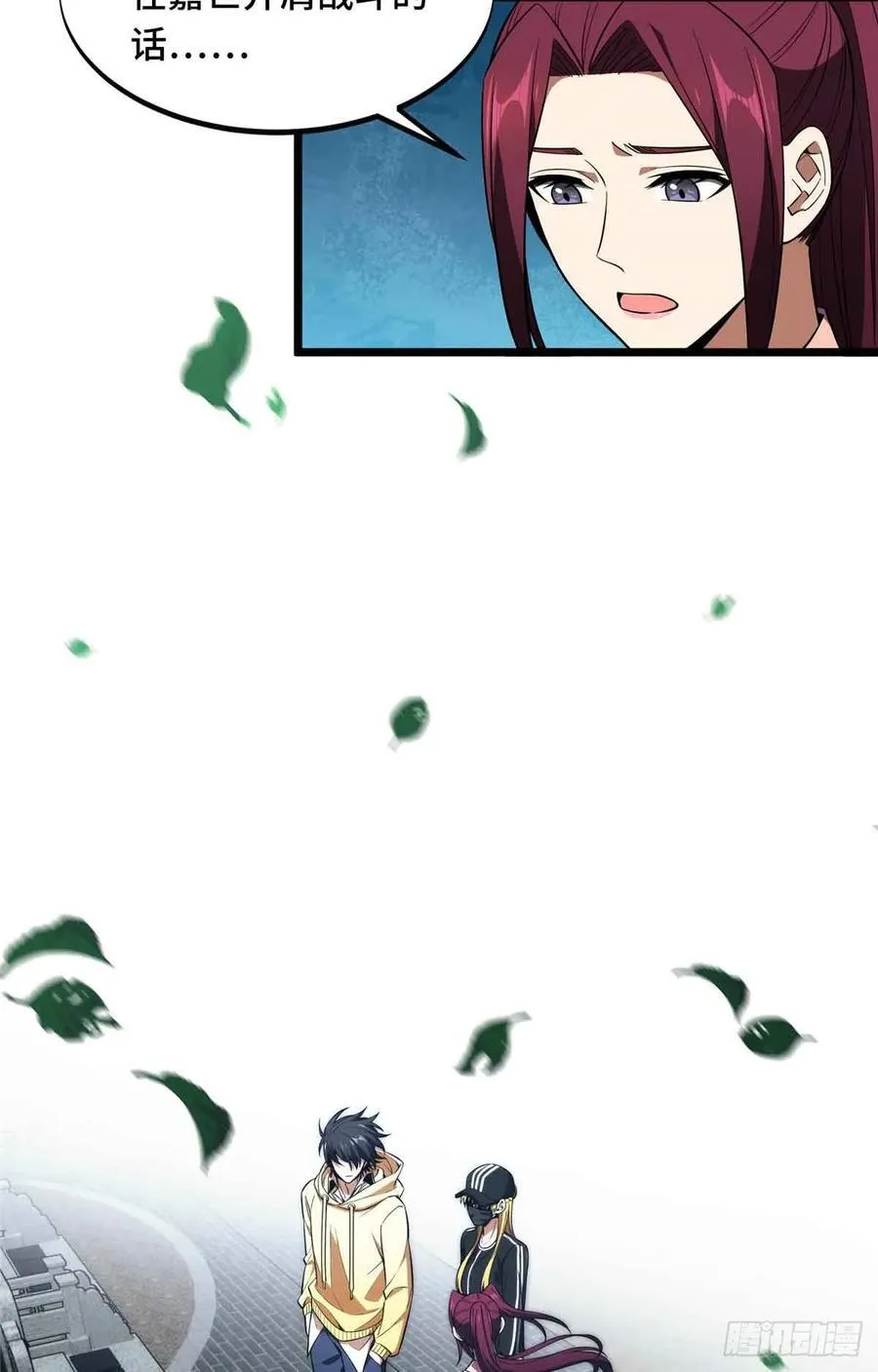 第171话 苏沐秋 第40页
