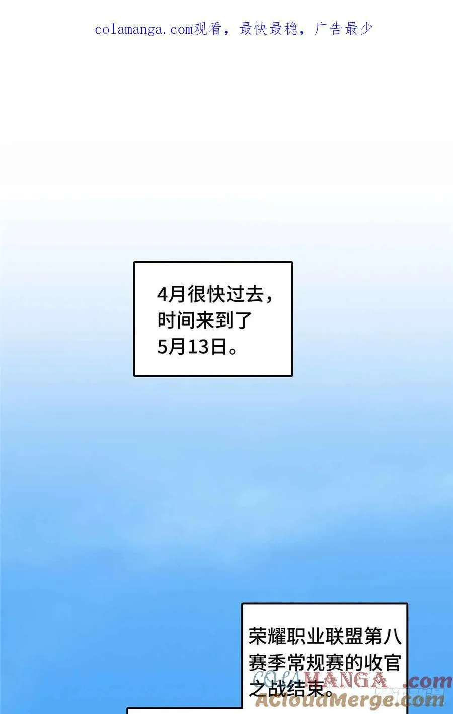 第171话 苏沐秋 第42页