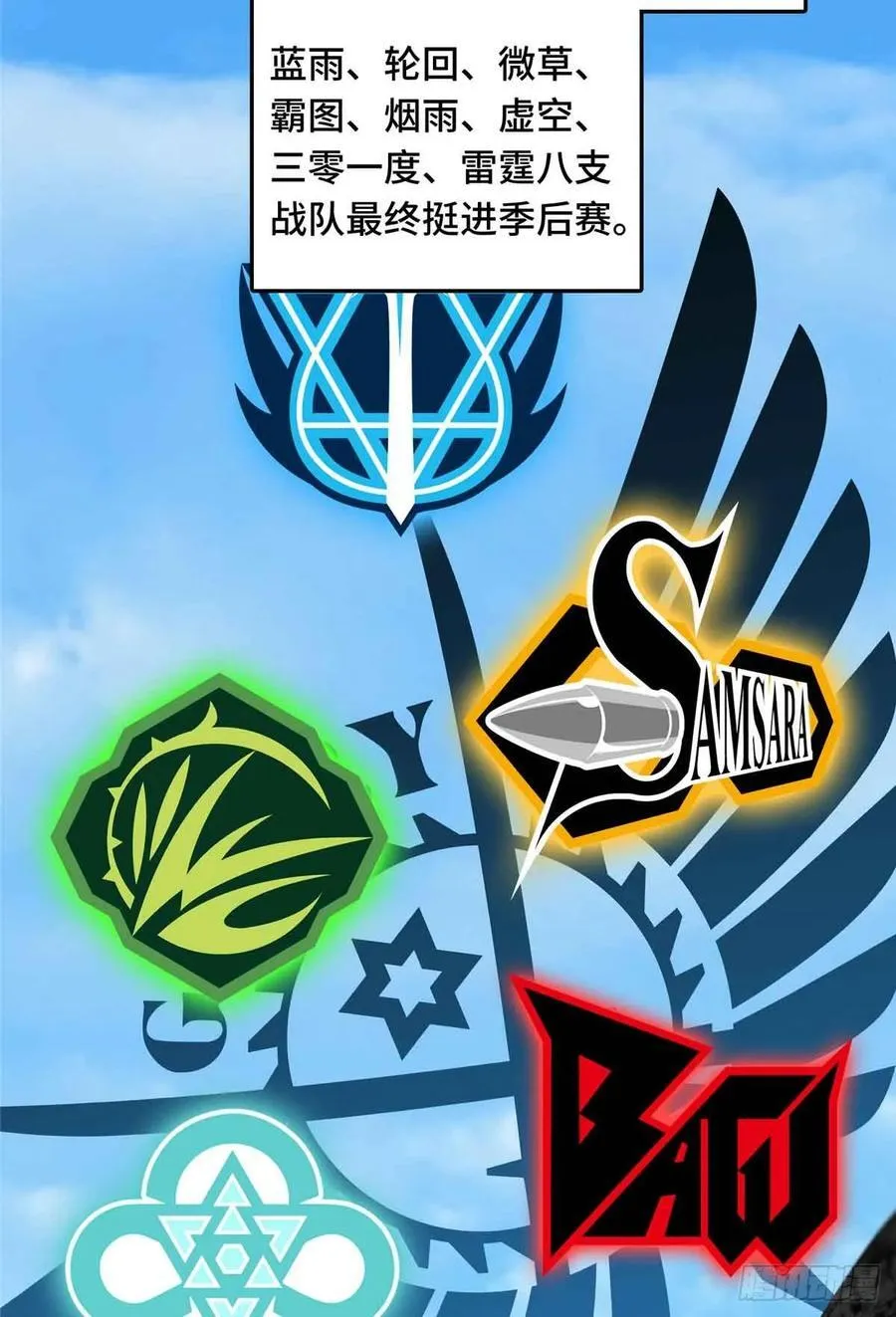第171话 苏沐秋 第43页