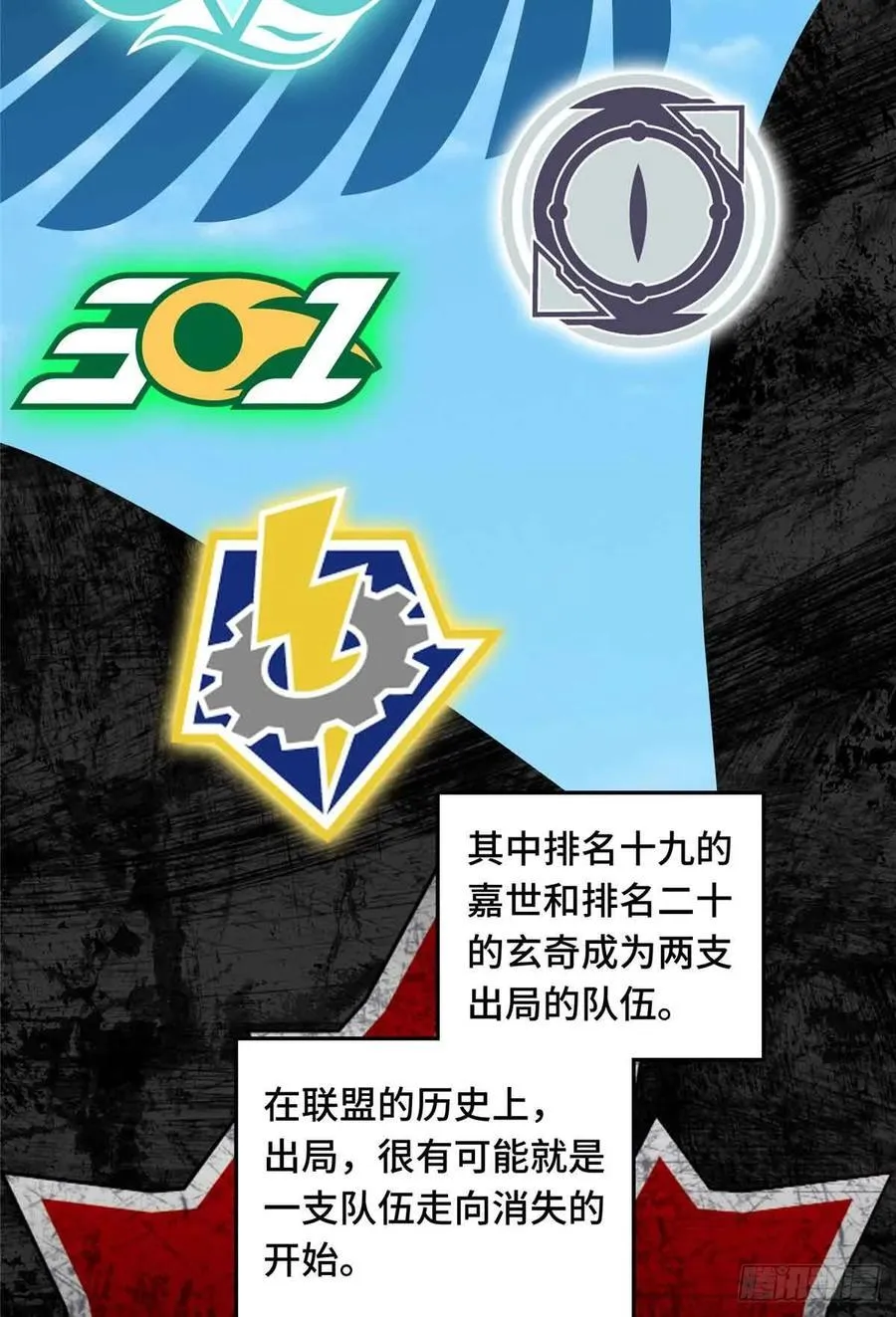 第172话 研究的极限 第3页
