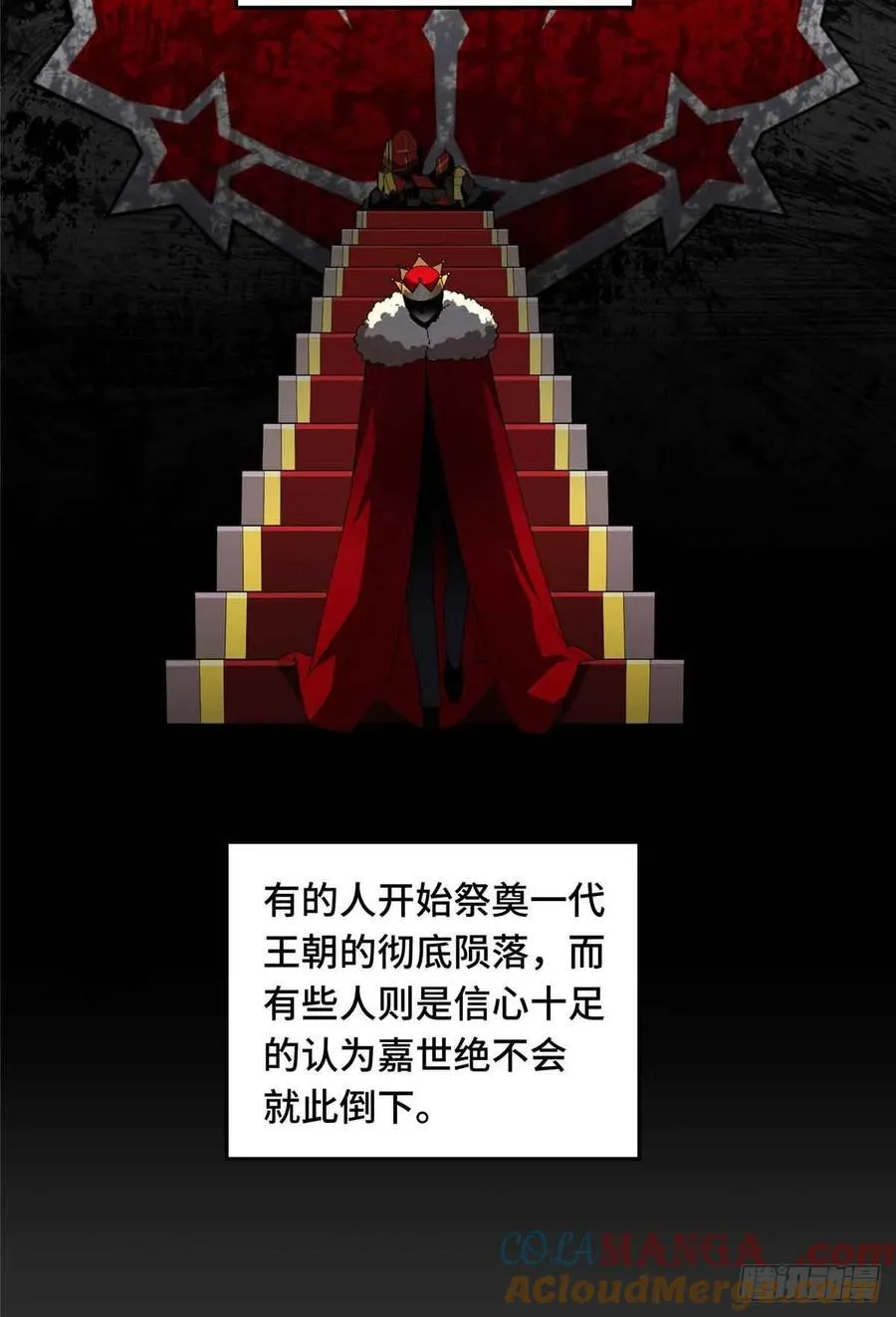 第172话 研究的极限 第4页
