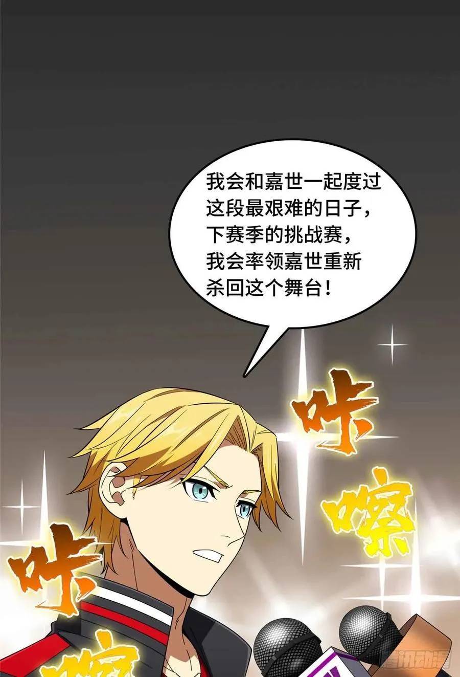 第172话 研究的极限 第5页