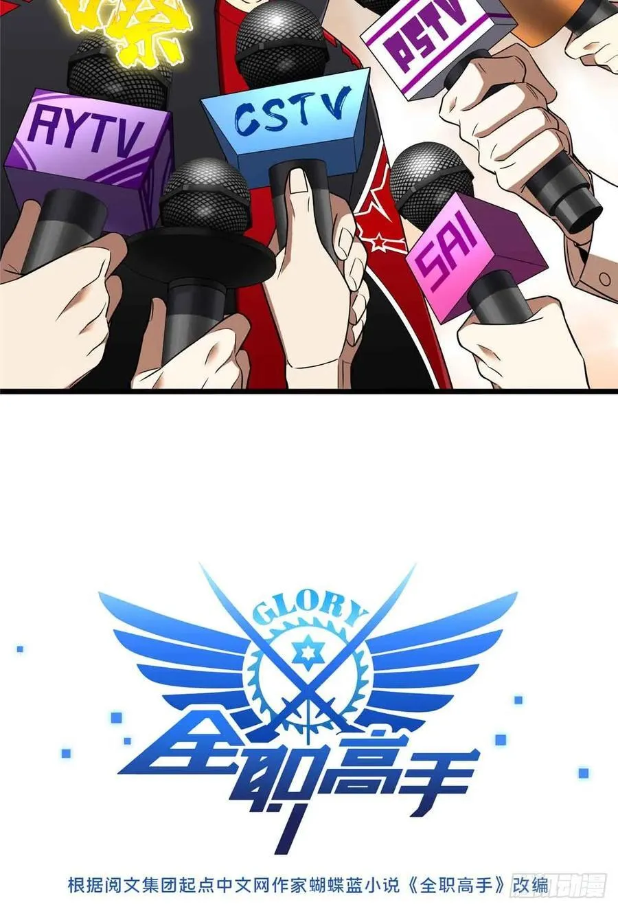 第172话 研究的极限 第6页